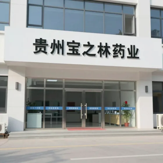 贵州宝之林药业